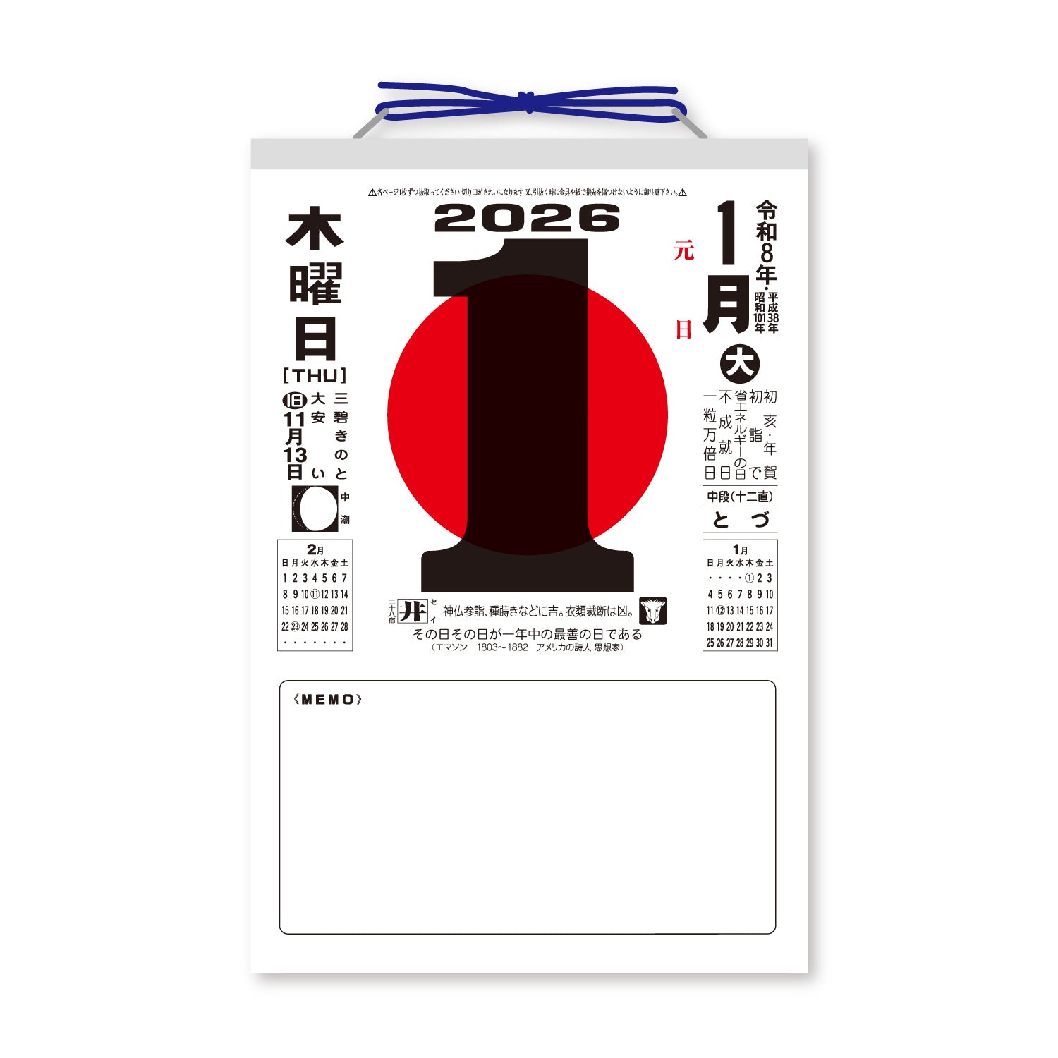 Daily Calendar with Note 2026 / Shin Nihon Calendar