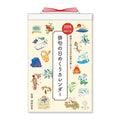 Daily Haiku Calendar 2026 / Shin Nihon Calendar