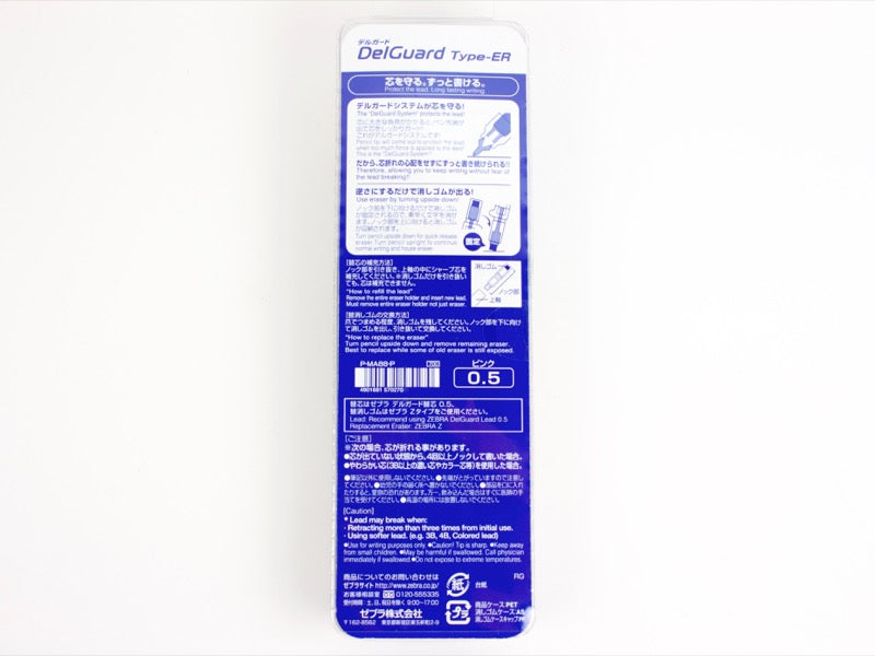 DelGuard ER