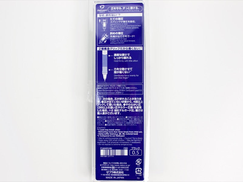 DelGuard GR