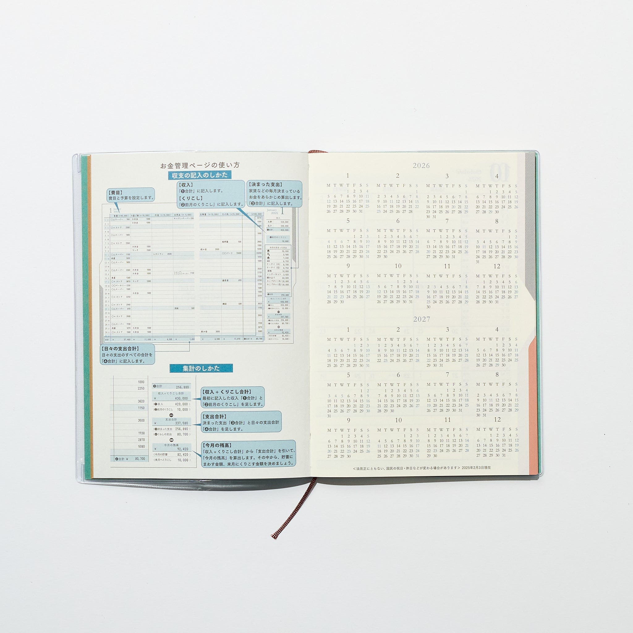 Double Schedule Planner 2026 / MIDORI