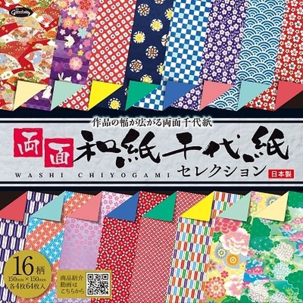 Double-Sided Washi Chiyogami Origami Paper / SHOWA NOTE
