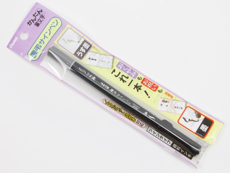 Pentel Dual Lettering Pen