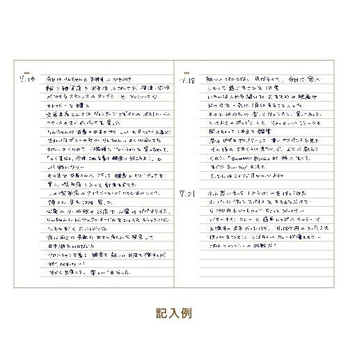 Easy Journal / DAIGO