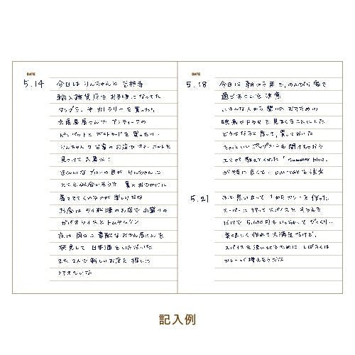 Easy Journal / DAIGO