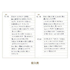 Easy Journal / DAIGO