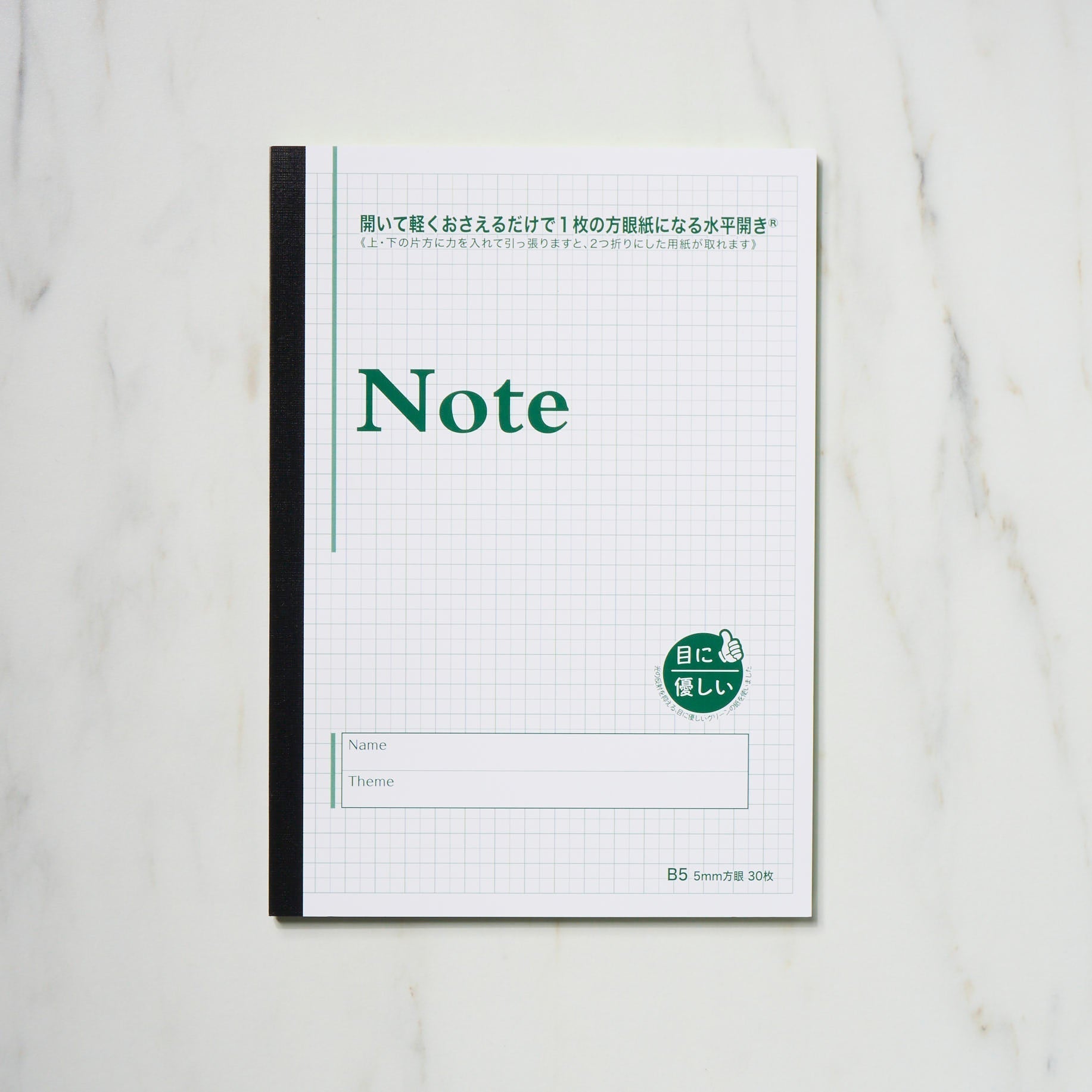 Easy-On-Eyes Green B5 Notebook / Nakamura Printing & Binding