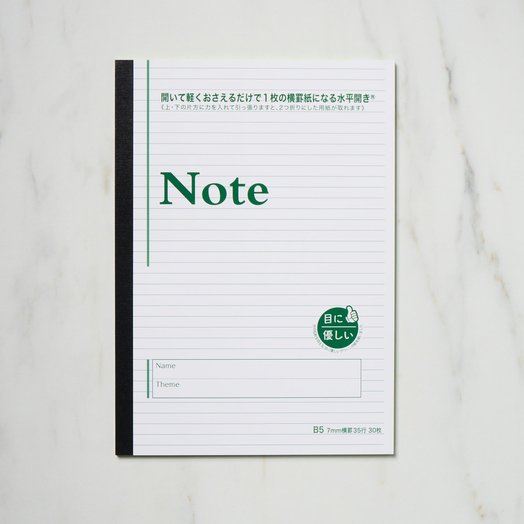 Easy-On-Eyes Green B5 Notebook / Nakamura Printing & Binding