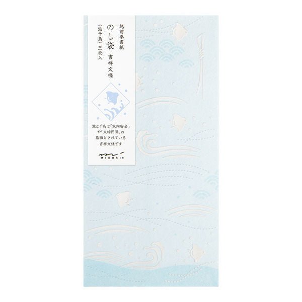 Echizen Washi Paper Envelopes with Pearl Foil Stamping / MIDORI