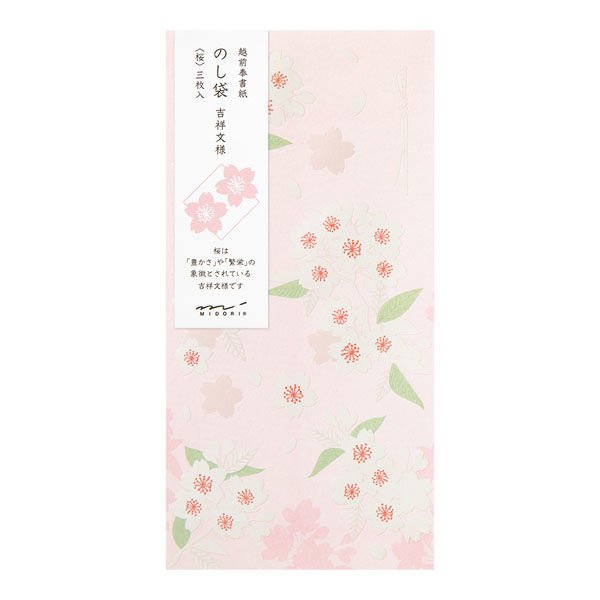 Echizen Washi Paper Envelopes with Pearl Foil Stamping / MIDORI