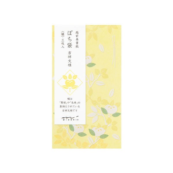 Echizen Washi Paper Envelopes with Pearl Foil Stamping / MIDORI