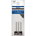 Eraser Refill for the MONO Graph Mechanical Pencil / Tombow