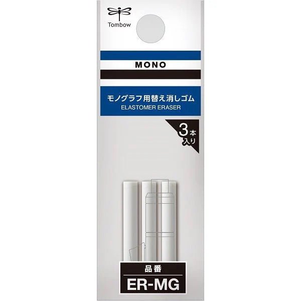 Eraser Refill for the MONO Graph Mechanical Pencil / Tombow