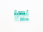 Sharbo Eraser Refill X