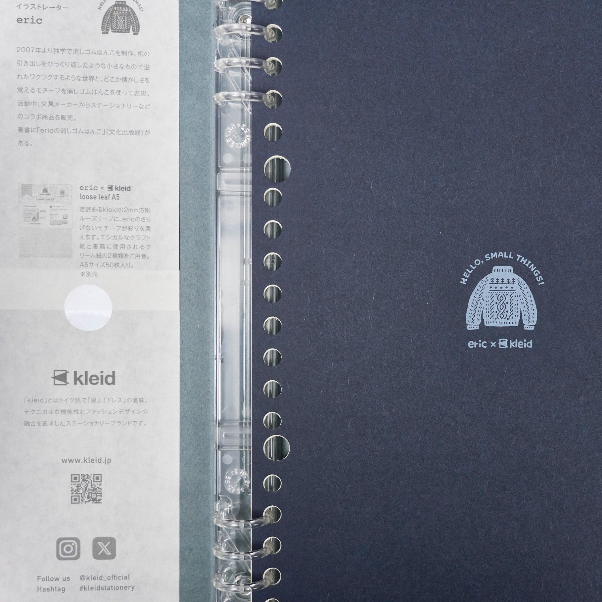 eric x kleid Binder Notebook / kleid