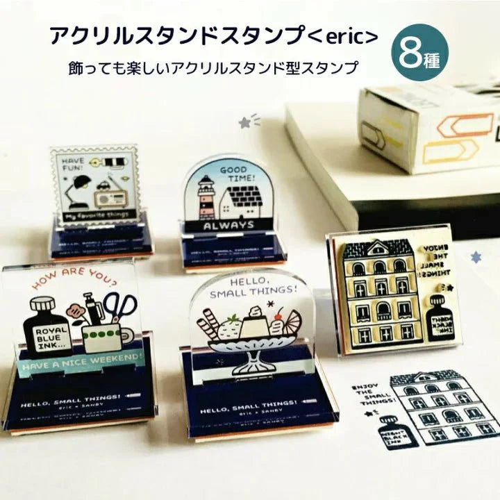 eric x Sanby Acrylic Stand Stamp / Sanby