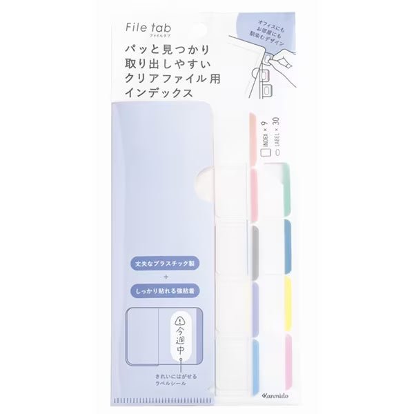 File Tabs / Kanmido