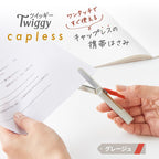 Fit Cut Curve Twiggy Capless Portable Scissors / PLUS