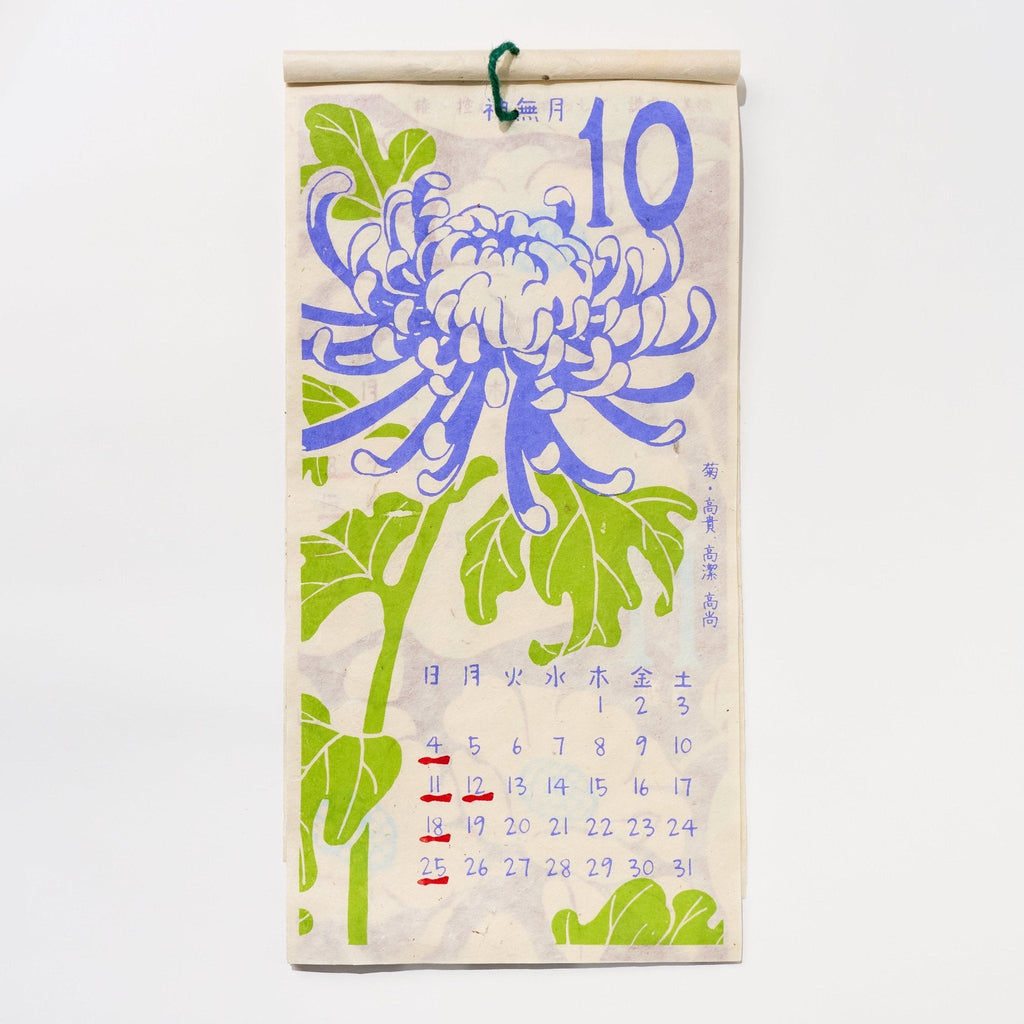 Flower Calendar 2026 Designed by Kaya / Amina Collection Co., Ltd.