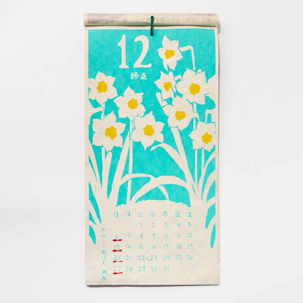 Flower Calendar 2026 Designed by Kaya / Amina Collection Co., Ltd.
