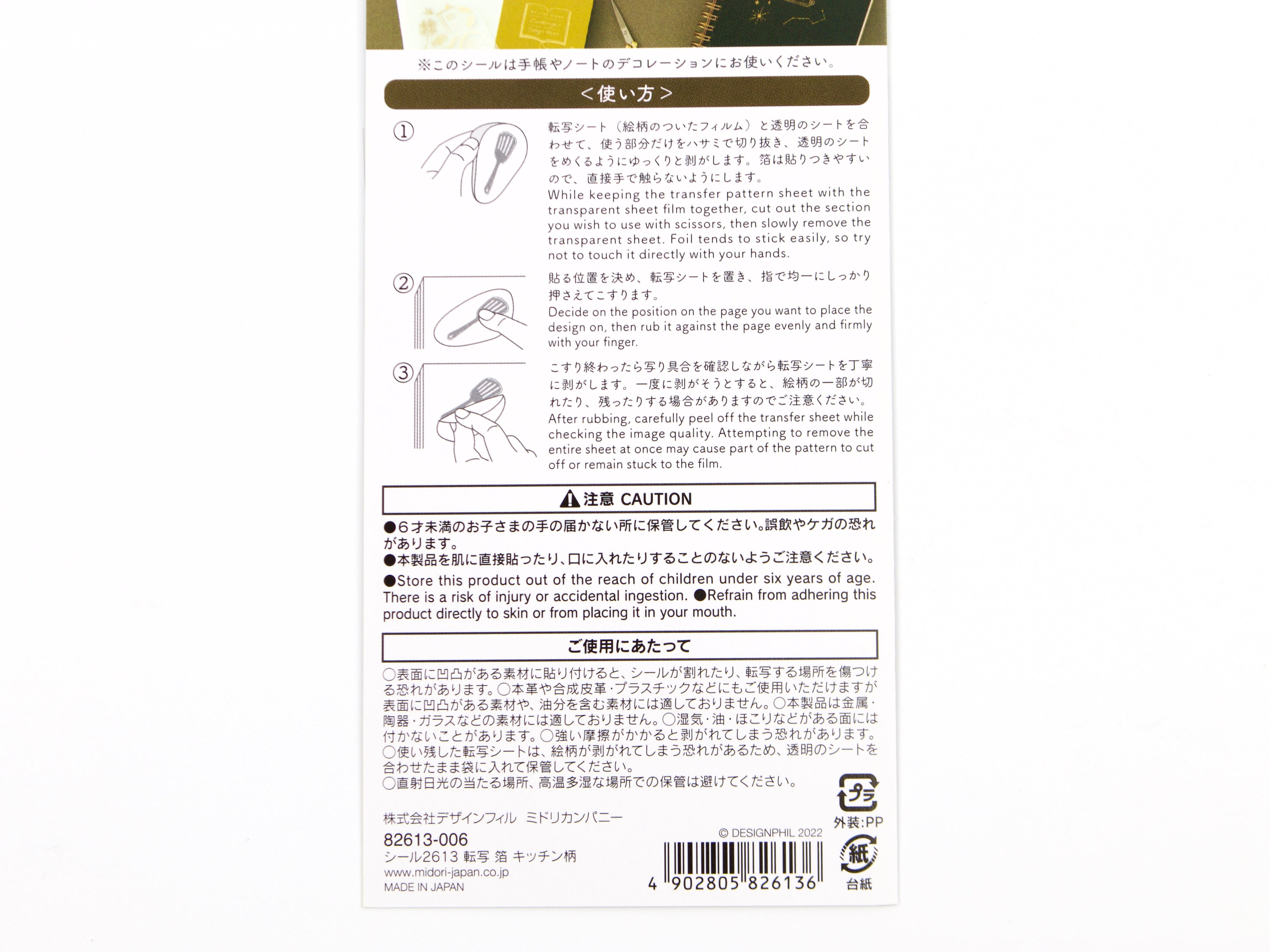 Midori Gold Foil Transfer Stickers