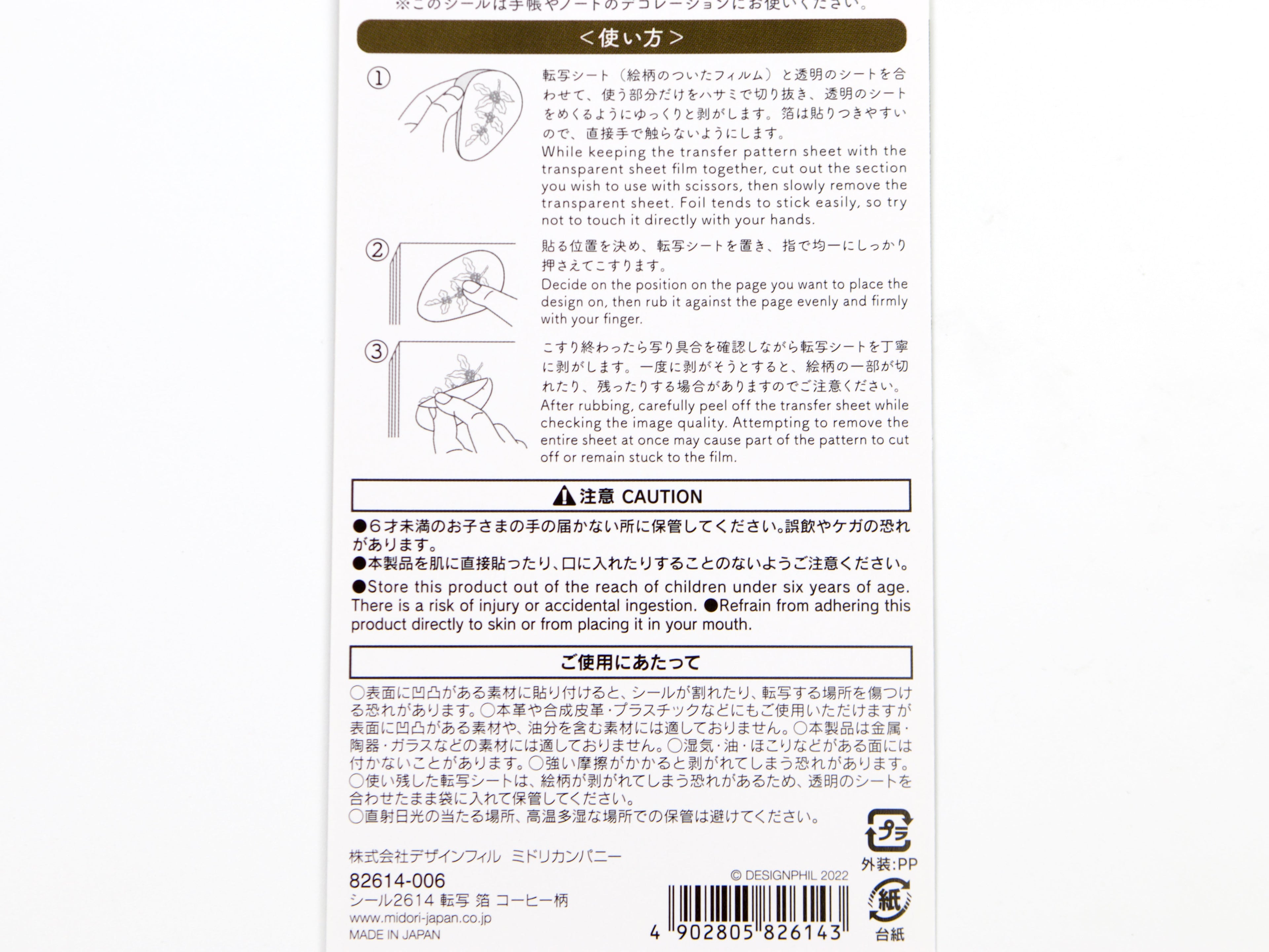 Midori Gold Foil Transfer Stickers
