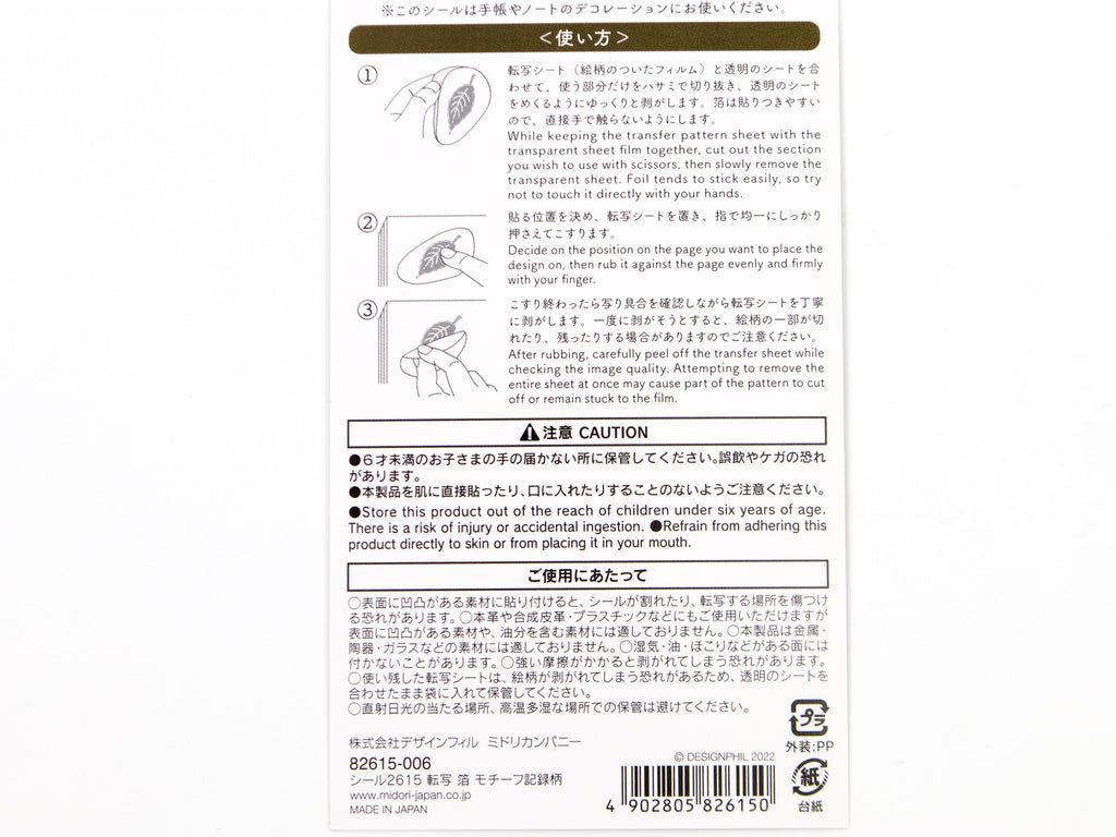 Midori Gold Foil Transfer Stickers