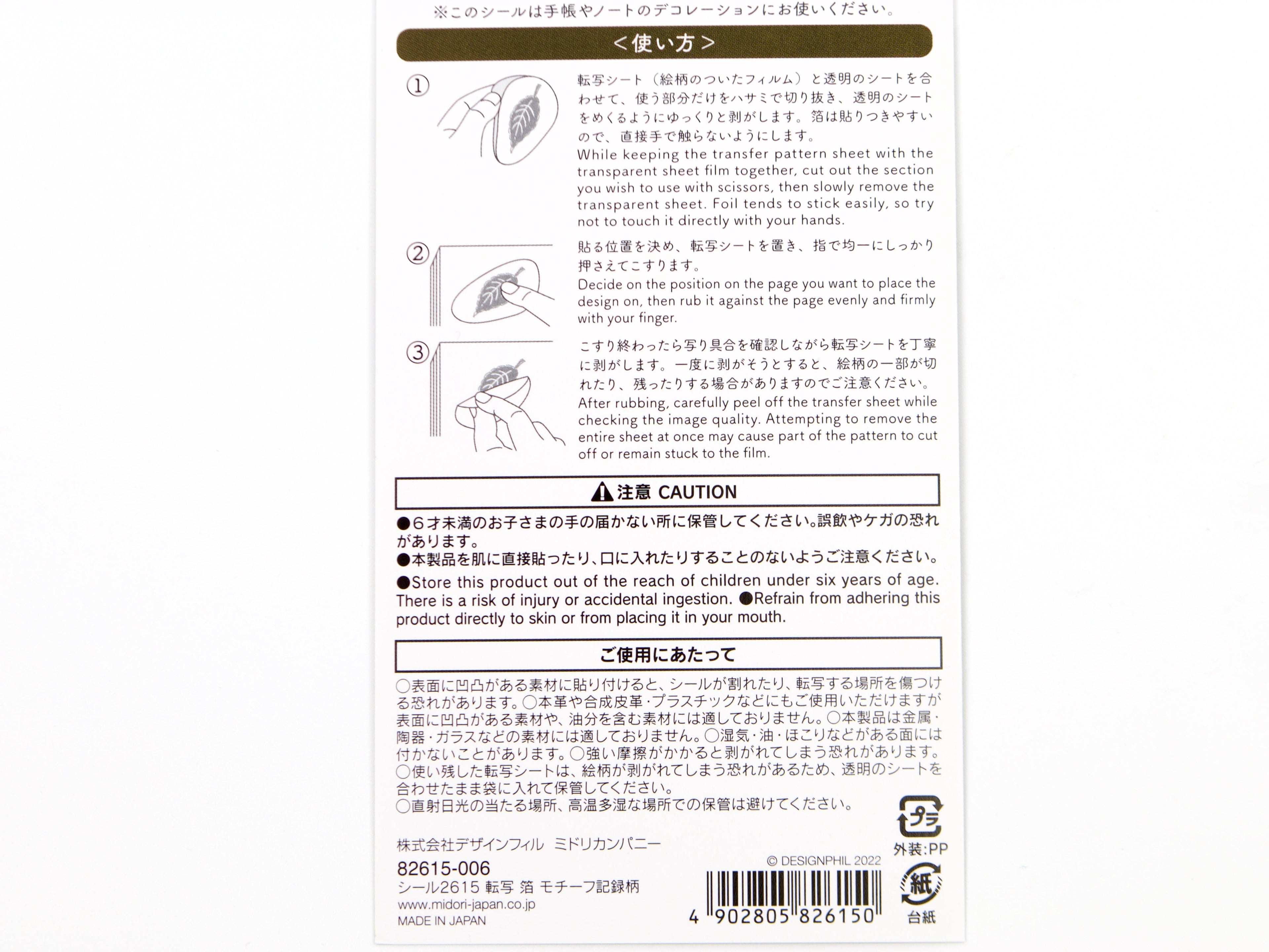 Midori Gold Foil Transfer Stickers