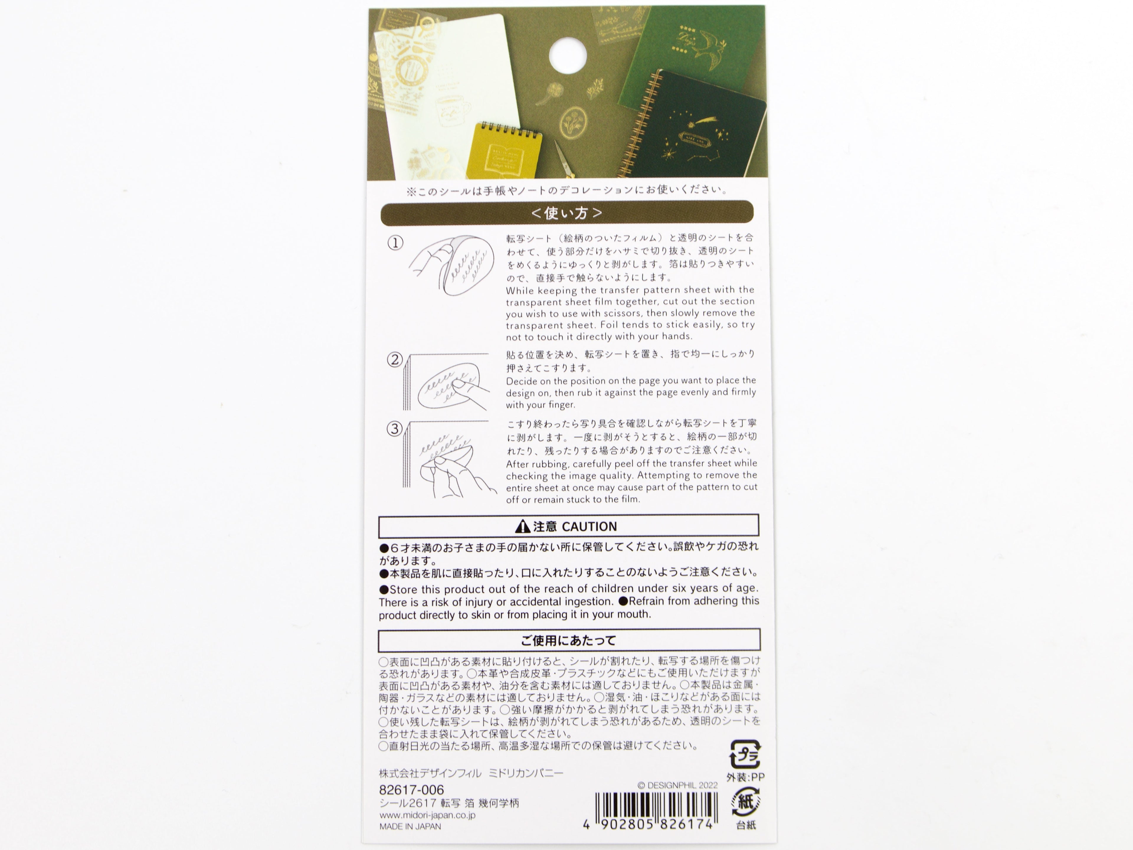 Midori Gold Foil Transfer Stickers