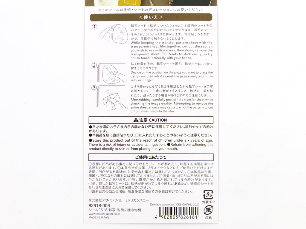 Midori Gold Foil Transfer Stickers