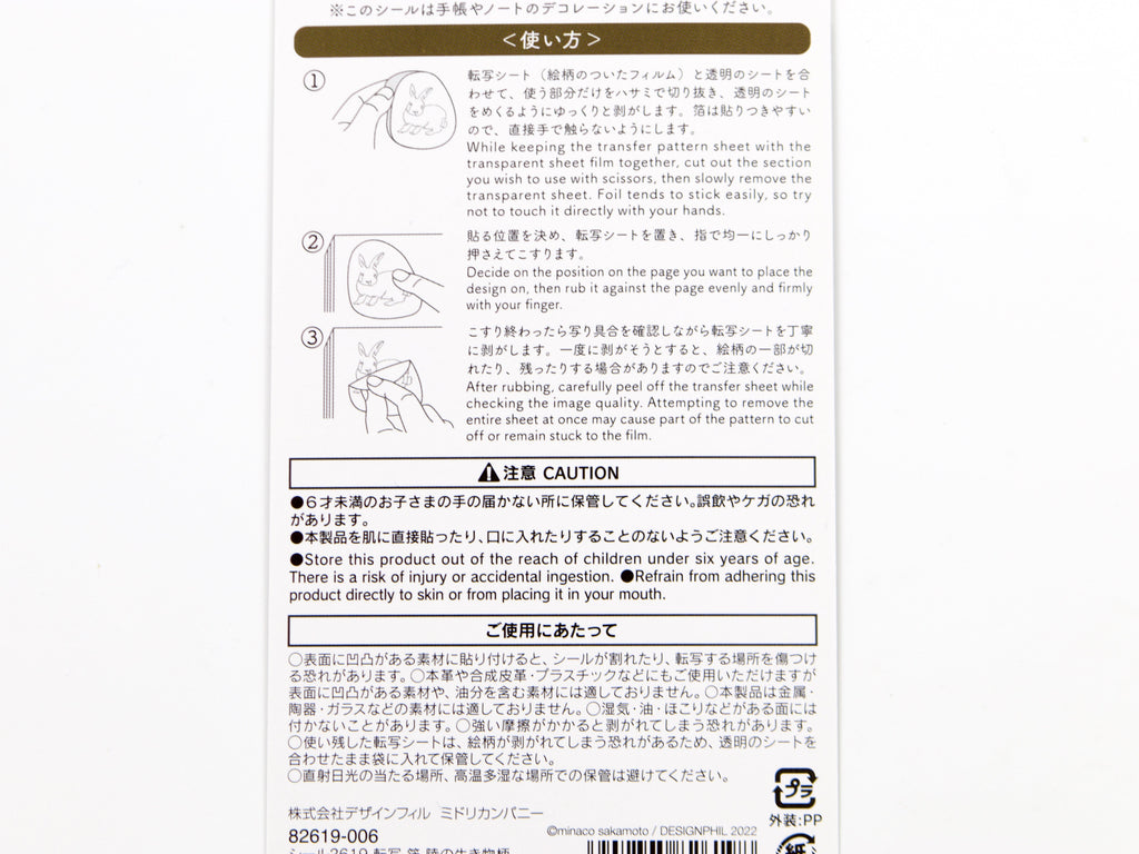 Midori Gold Foil Transfer Stickers