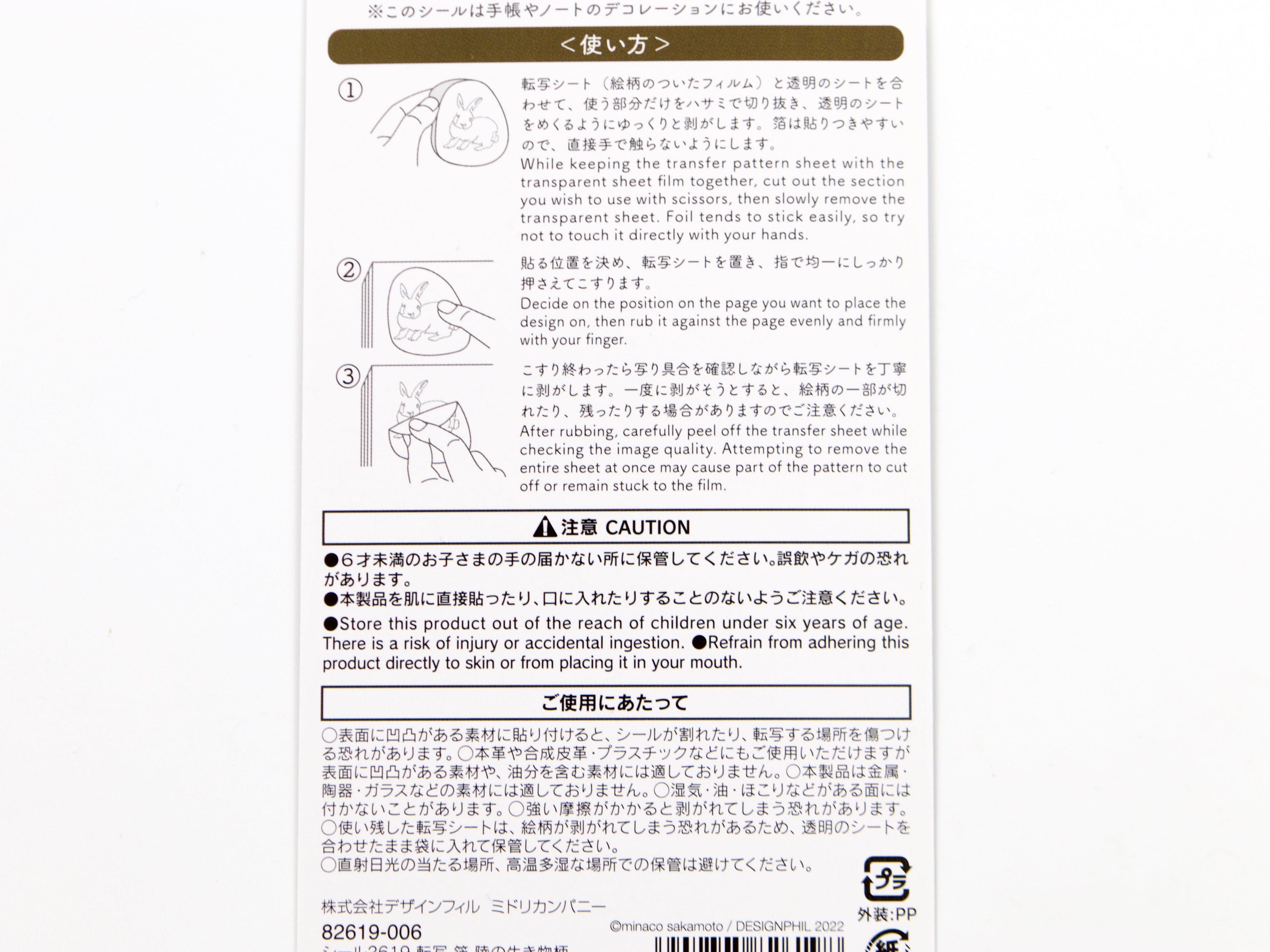 Midori Gold Foil Transfer Stickers