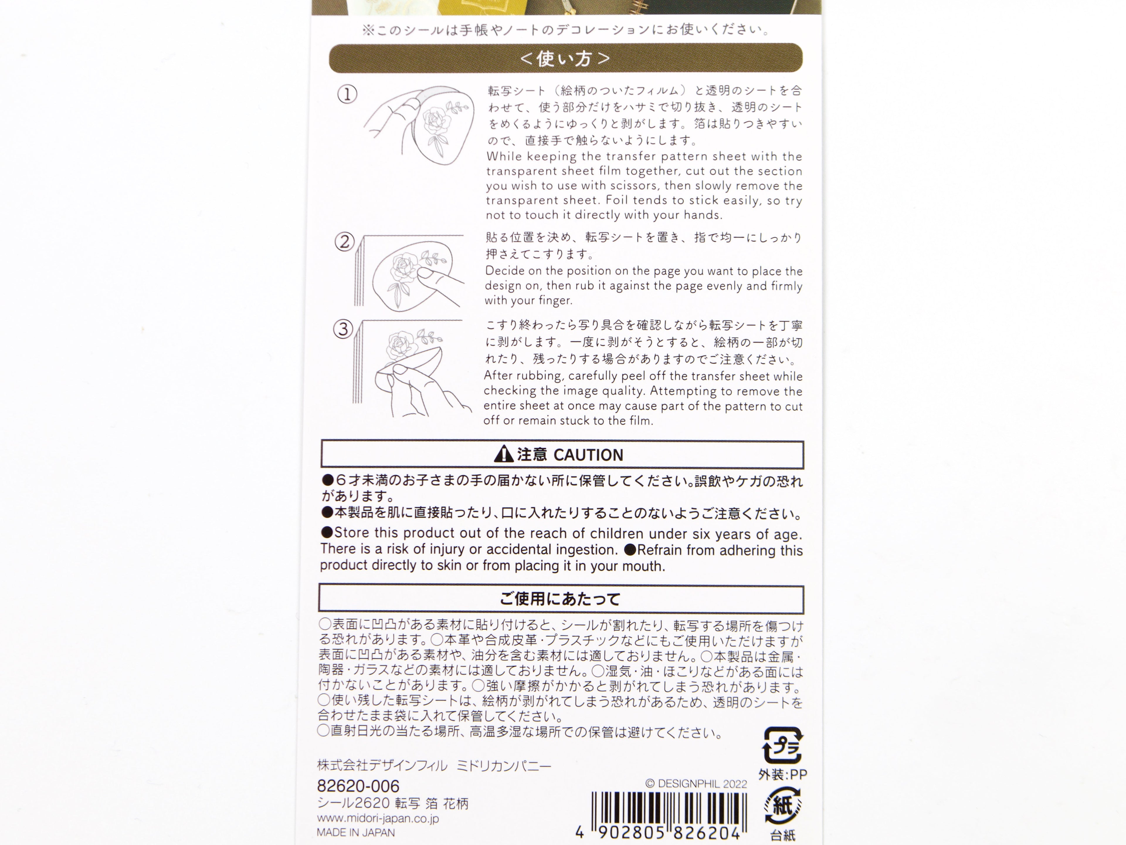 Midori Gold Foil Transfer Stickers