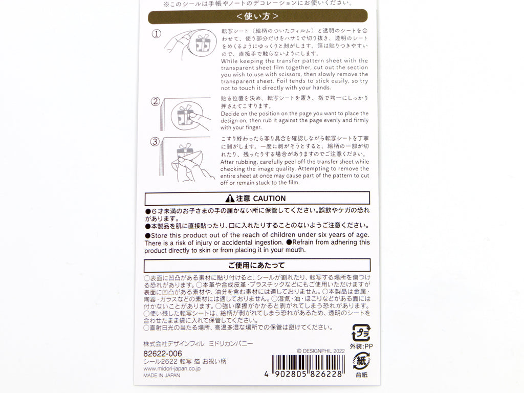 Midori Gold Foil Transfer Stickers