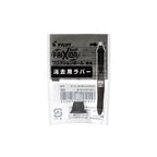 Frixion Ball 3 & 4 Replacement Eraser / Pilot