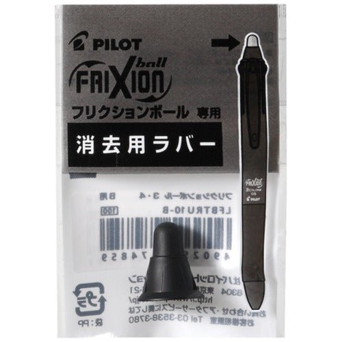 Frixion Ball 3 & 4 Replacement Eraser / Pilot
