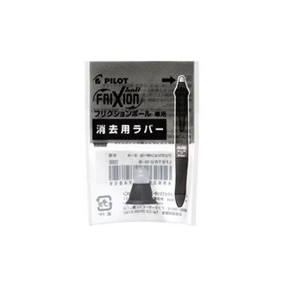 Frixion Ball 3 & 4 Replacement Eraser / Pilot