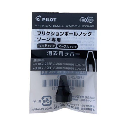 Frixion Ball Knock Zone Eraser Refill / Pilot