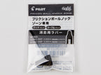 Frixion Ball Knock Zone Eraser Replacement
