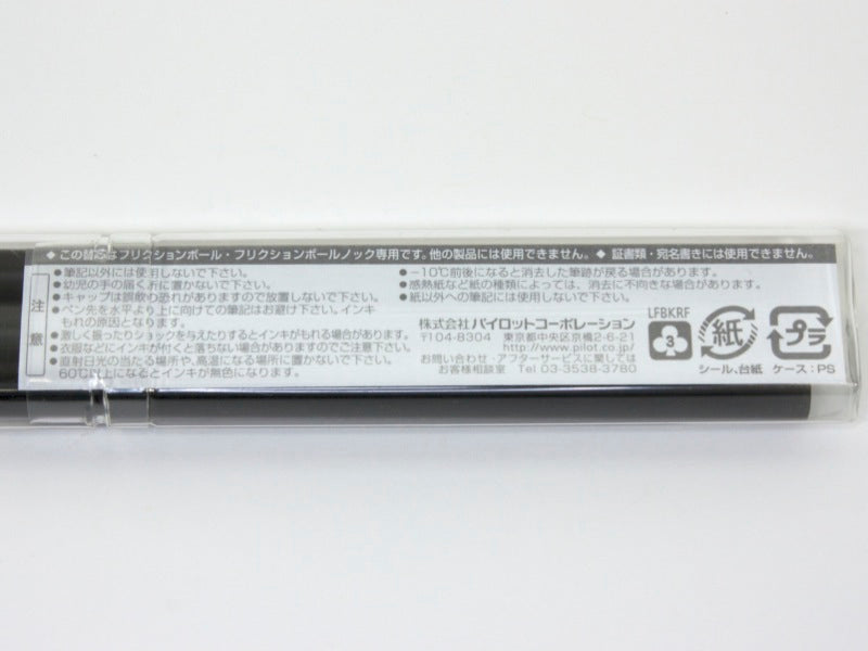 Frixion Click-Top 0.5 LFBKRF30EF3 (3 pack)