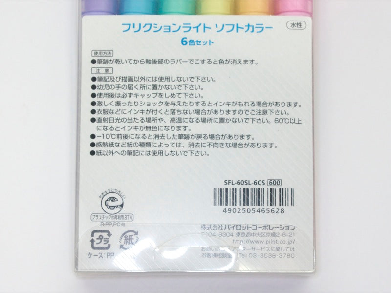Erasable Frixion Light Soft Colors 6 Set