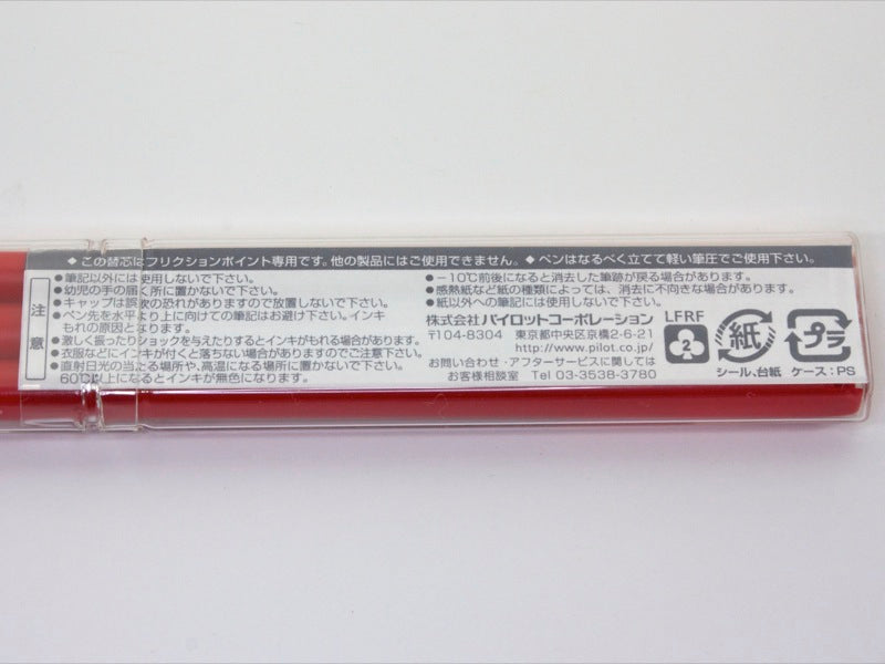 Frixion Point .4 LFRF30P4 (3 pack)