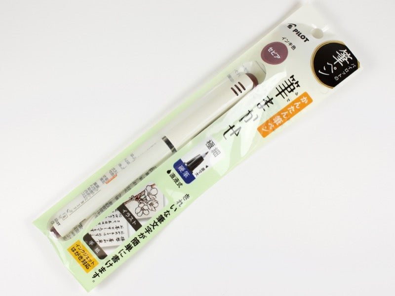 Fudemakase Brush Pen