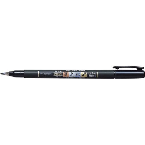 Fudenosuke Black Brush Pen / Tombow