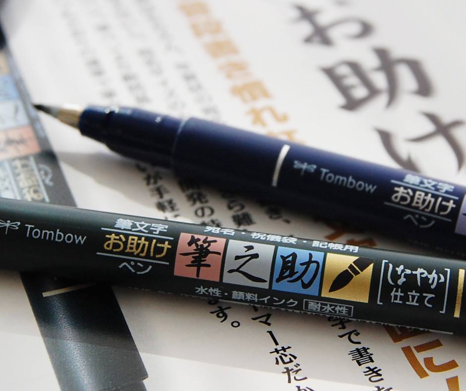 Fudenosuke Black Brush Pen / Tombow