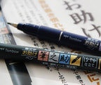 Fudenosuke Black Brush Pen / Tombow
