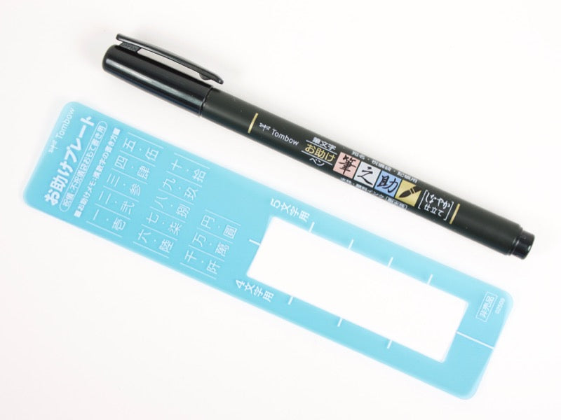 Tombow Fudenosuke Brush Pen