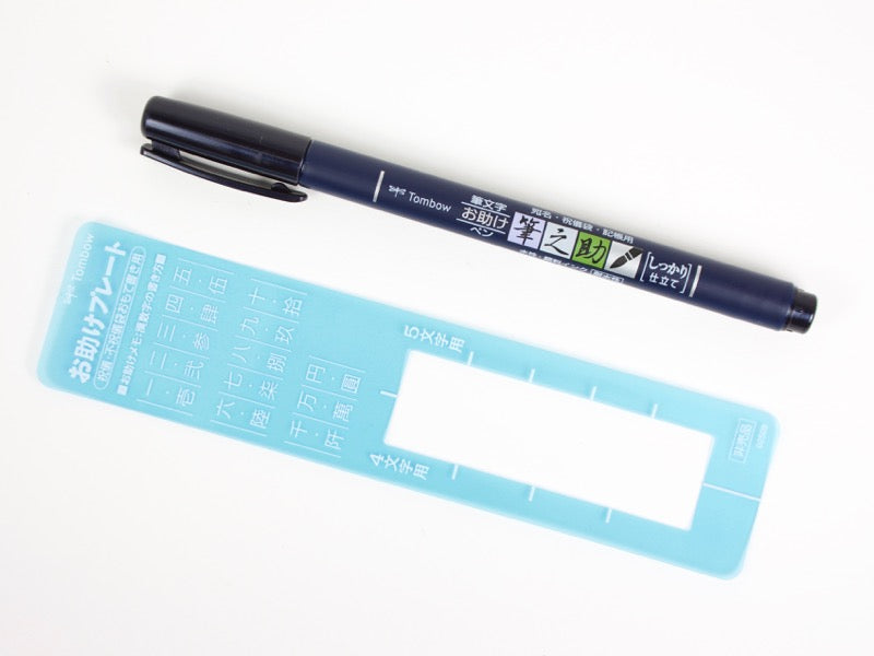 Tombow Fudenosuke Brush Pen