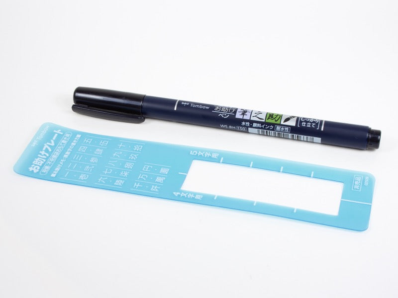 Tombow Fudenosuke Brush Pen