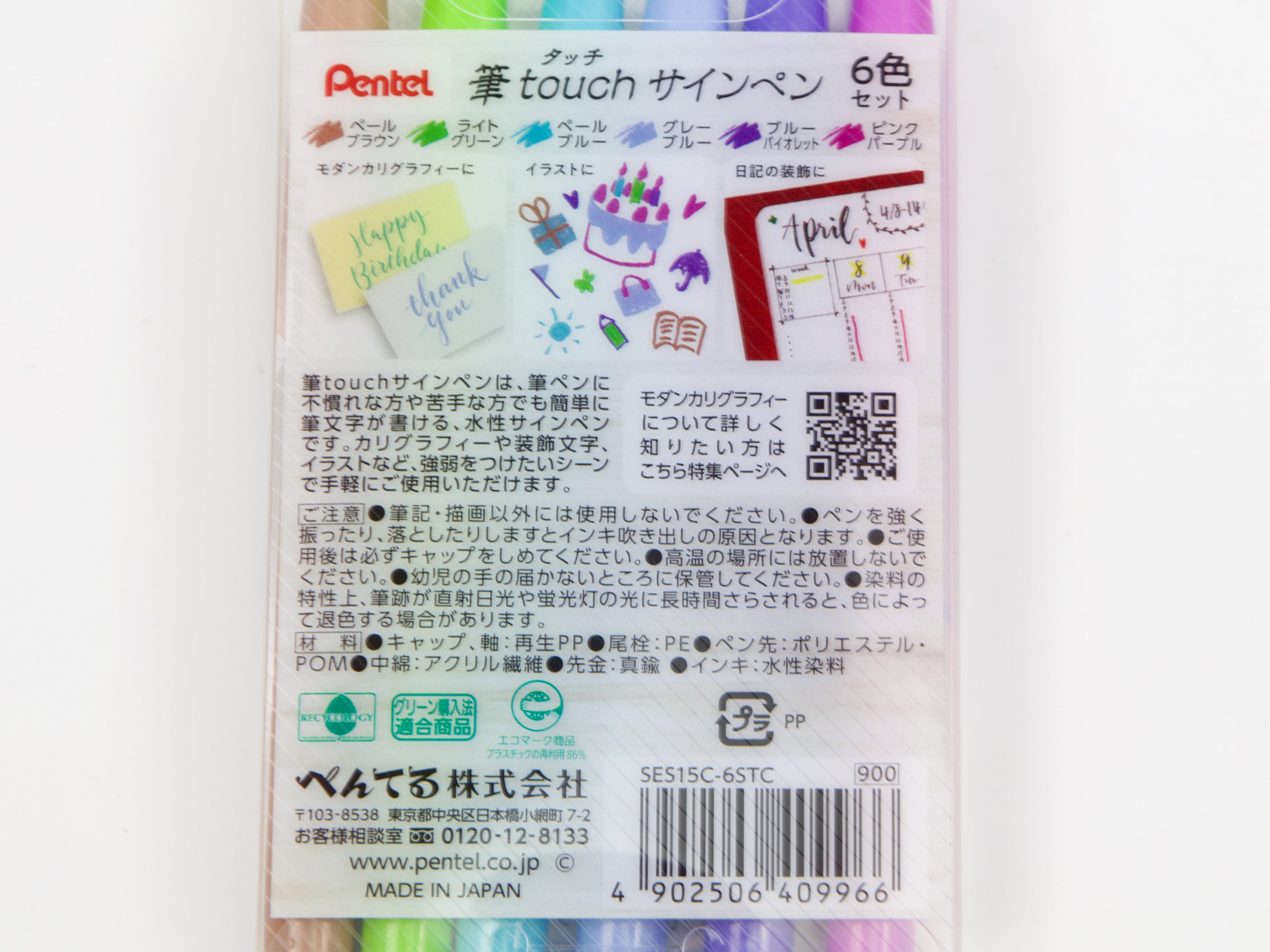 Pentel Fude Touch Sign Pen 6 Color Set